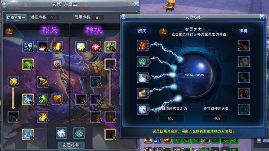 天下3翎羽主神机系玄修怎么加点