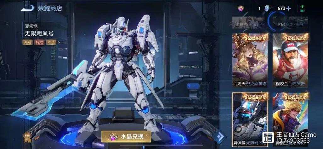 王者荣耀夏侯惇典藏皮肤怎么样