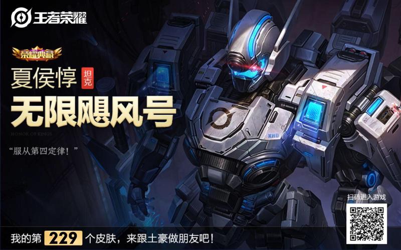 夏侯惇无限飓风号怎么得介绍_夏侯惇无限飓风号怎么得是什么