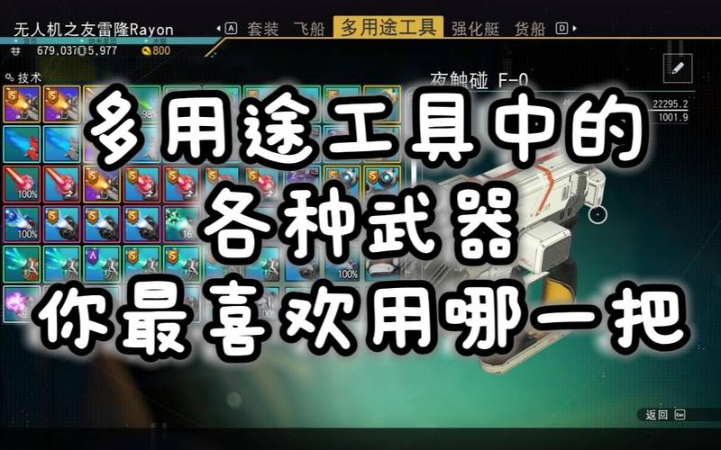 无人深空s级武器刷法介绍_无人深空s级武器刷法是什么