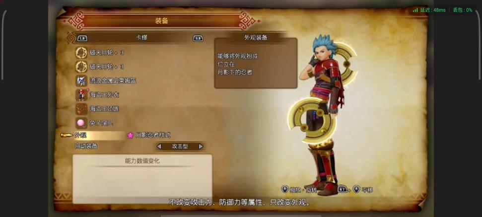 勇者斗恶龙11s极品装备:完美装备获取攻略