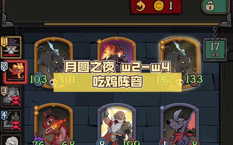 【S6攻略】镜极阁楼主流吃鸡阵容推荐_月圆之夜