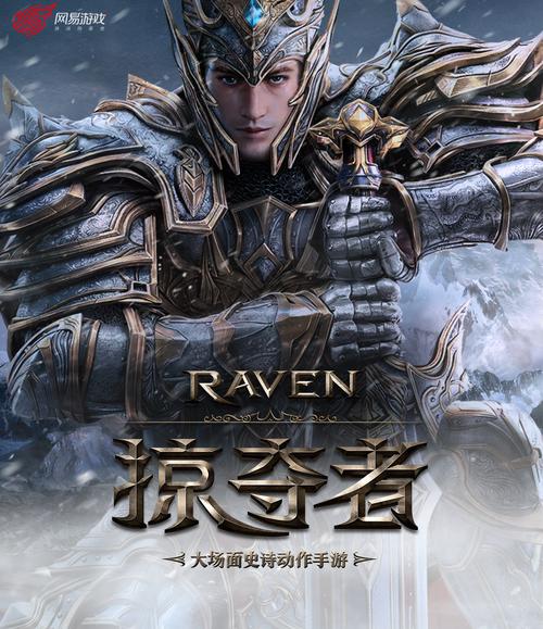 Raven掠夺者职业定位及装备该如何搭配