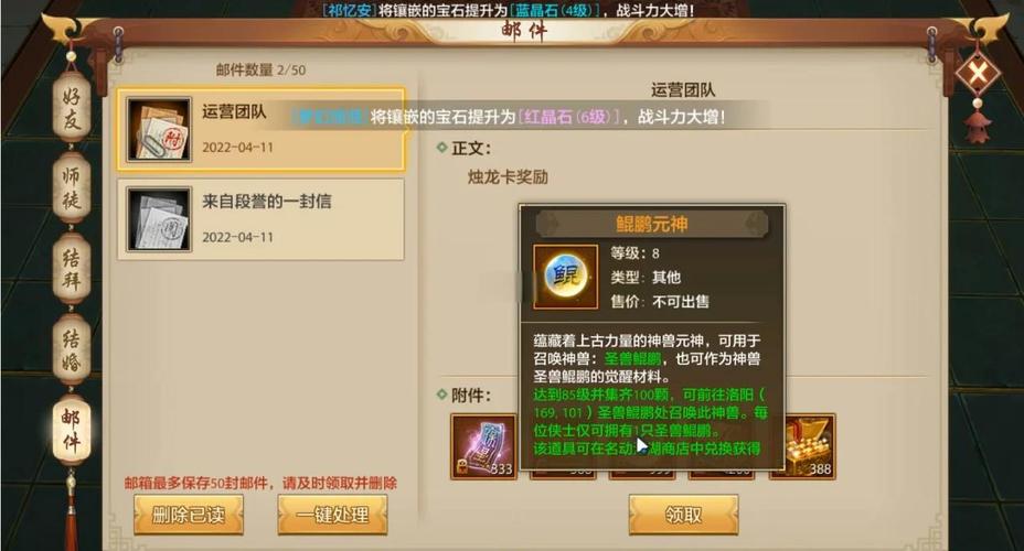 天龙八部中级根骨丹怎么获得