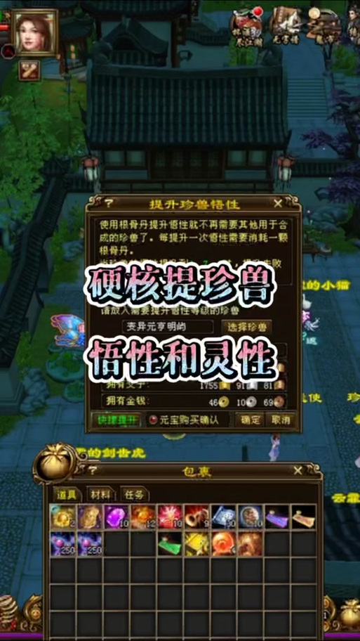 天龙八部根骨丹怎么得