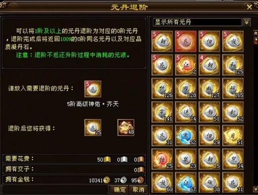 天龙八部中根骨丹怎么获得?