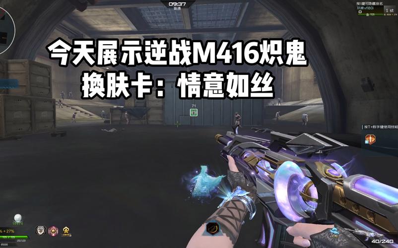 逆战怎么提高fps