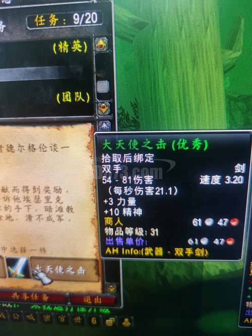 大天使之剑法师洗点攻略，大天使之剑法师怎么玩厉害？