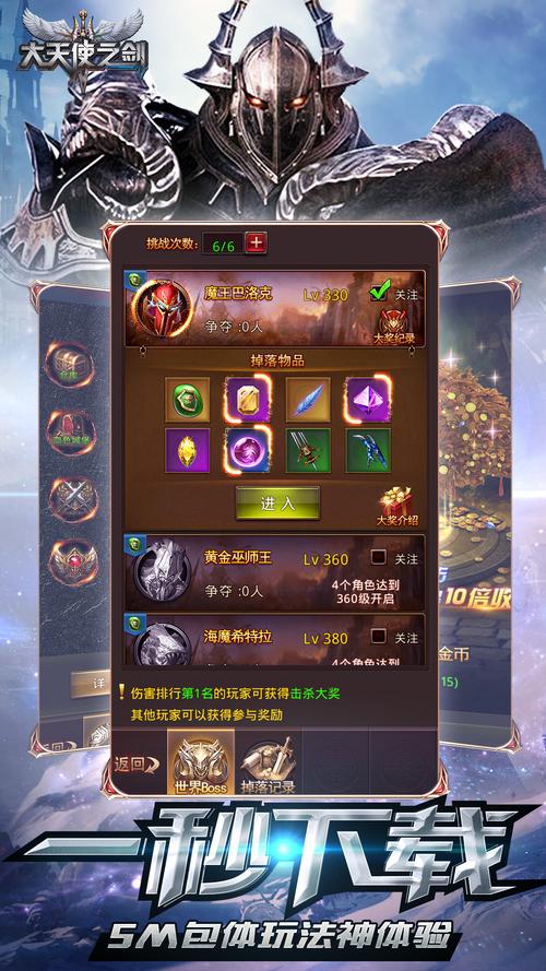 大天使之剑怎么洗点?