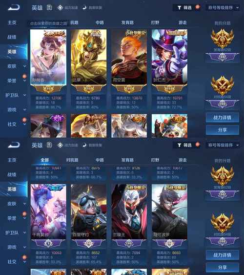 道王手游试道王者称号怎么获得