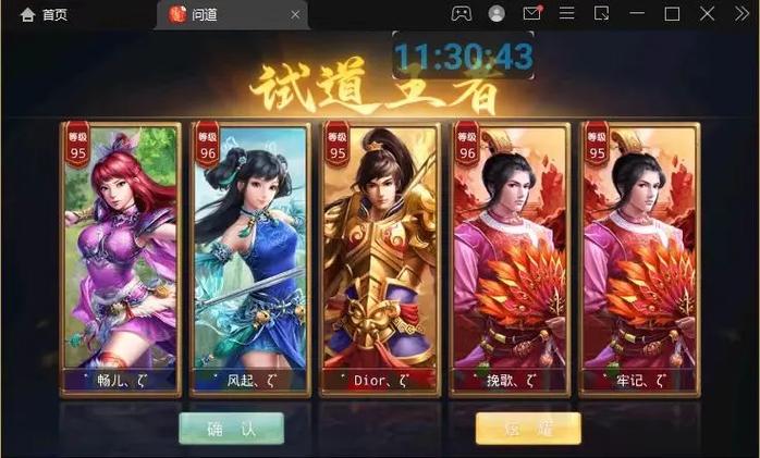 道王手游停运原因