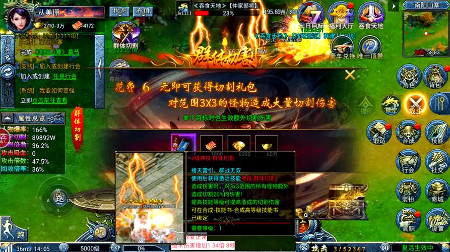 雷霆之怒快速升级攻略