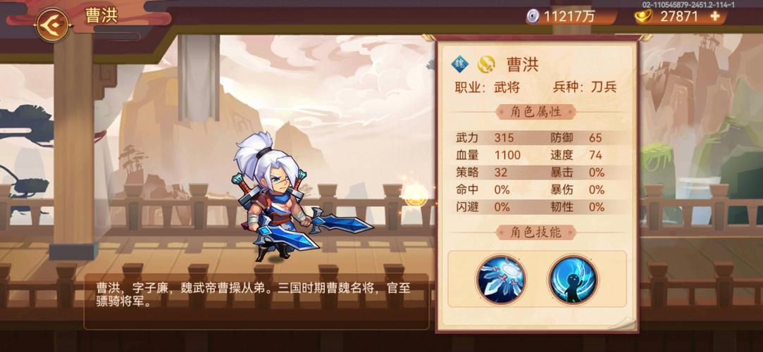 乱世曹操传觉醒刘备技能展示