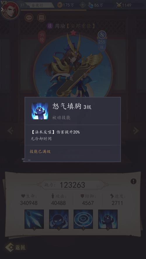 命魂录|周瑜夏侯惇命魂觉醒即将上线,技能&解读抢先看!_三国志幻想大陆...