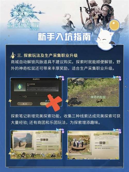最终幻想14水晶世界幻栗斋宠物怎么获得-幻栗斋宠物获得方法