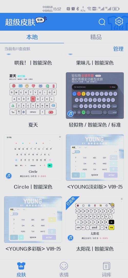 一键换装怎么用?
