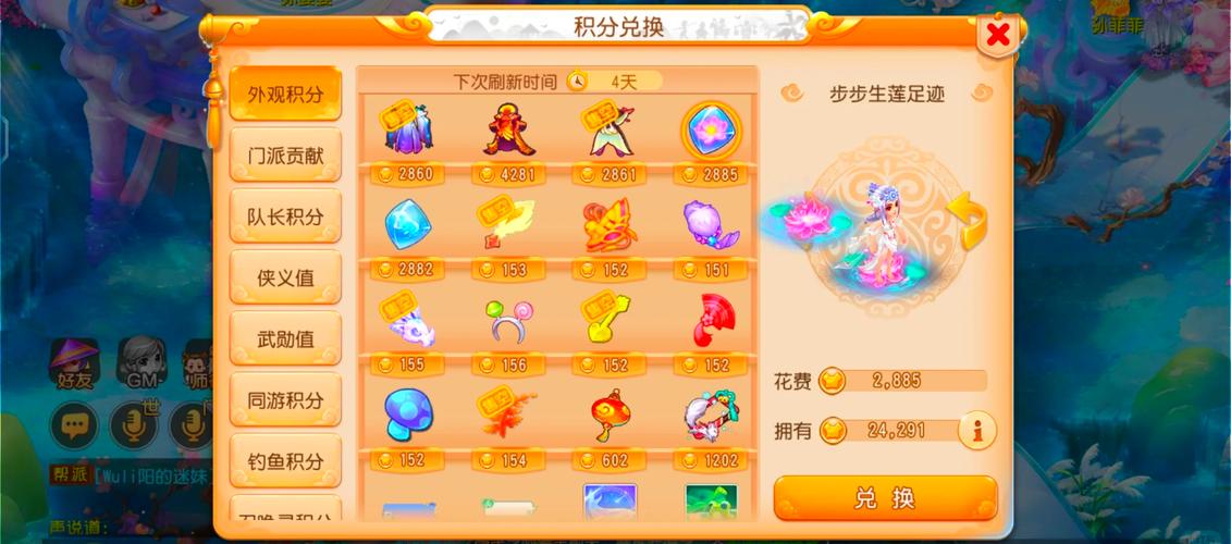 梦幻西游试衣间:体验游戏角色的时尚换装间