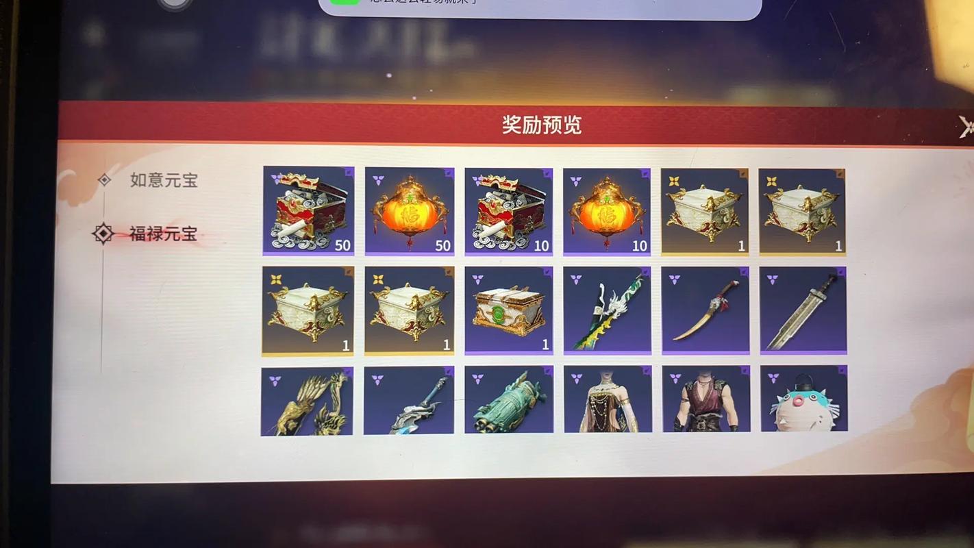 共矜宝箱任选礼选什么