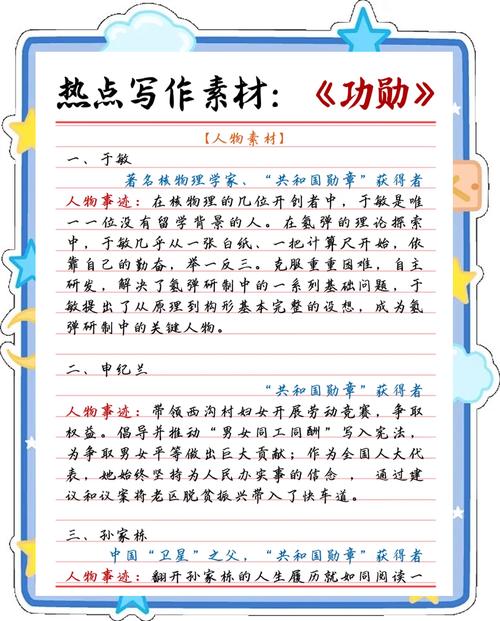 《超级英雄》功勋获得方法及使用建议