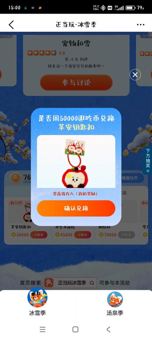 积分兑换的页面怎么打不开了?