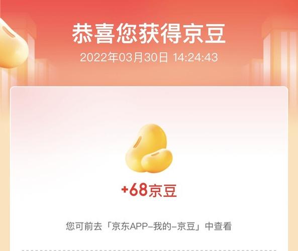来客有礼发给朋友为什么打不开,我赠送的京豆朋友领不了。提示说活动太...