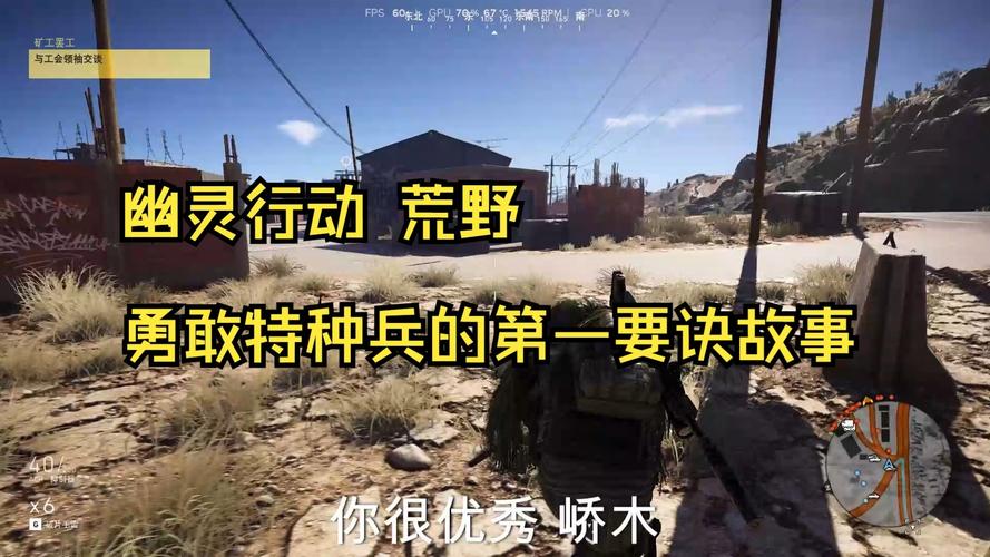 幽灵行动荒野流程攻略大全