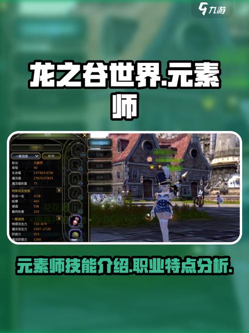 龙之谷20级元素师怎么加点?