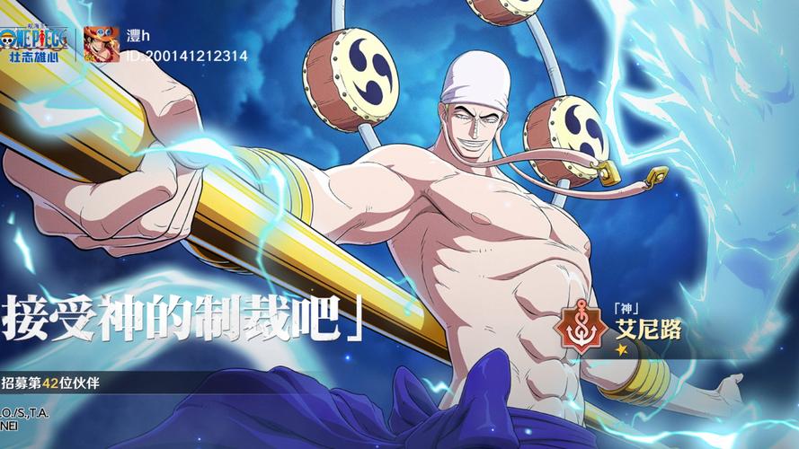 航海王燃烧意志艾尼路阵容怎么搭配_艾尼路阵容搭配推荐