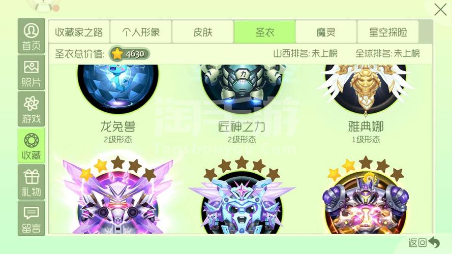 球球大作战奥尔德林钛金圣衣合成攻略