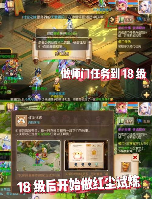 梦幻西游手游新人攻略