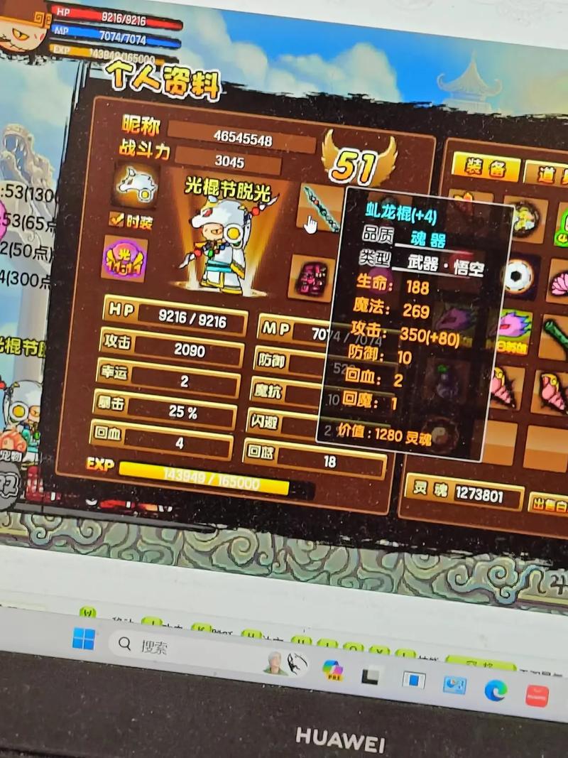 造梦西游3太白金星有什么技能