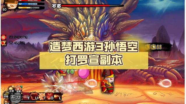 造梦西游3悟空为何打太白金星?原因揭秘!