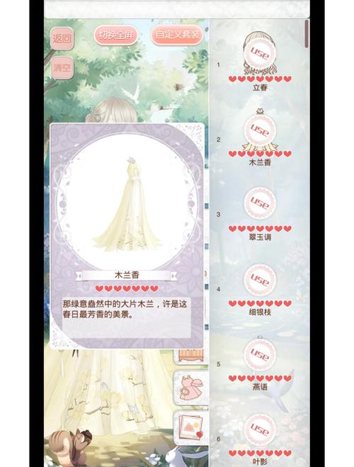 《暖暖环游世界》100问分类答案数字篇