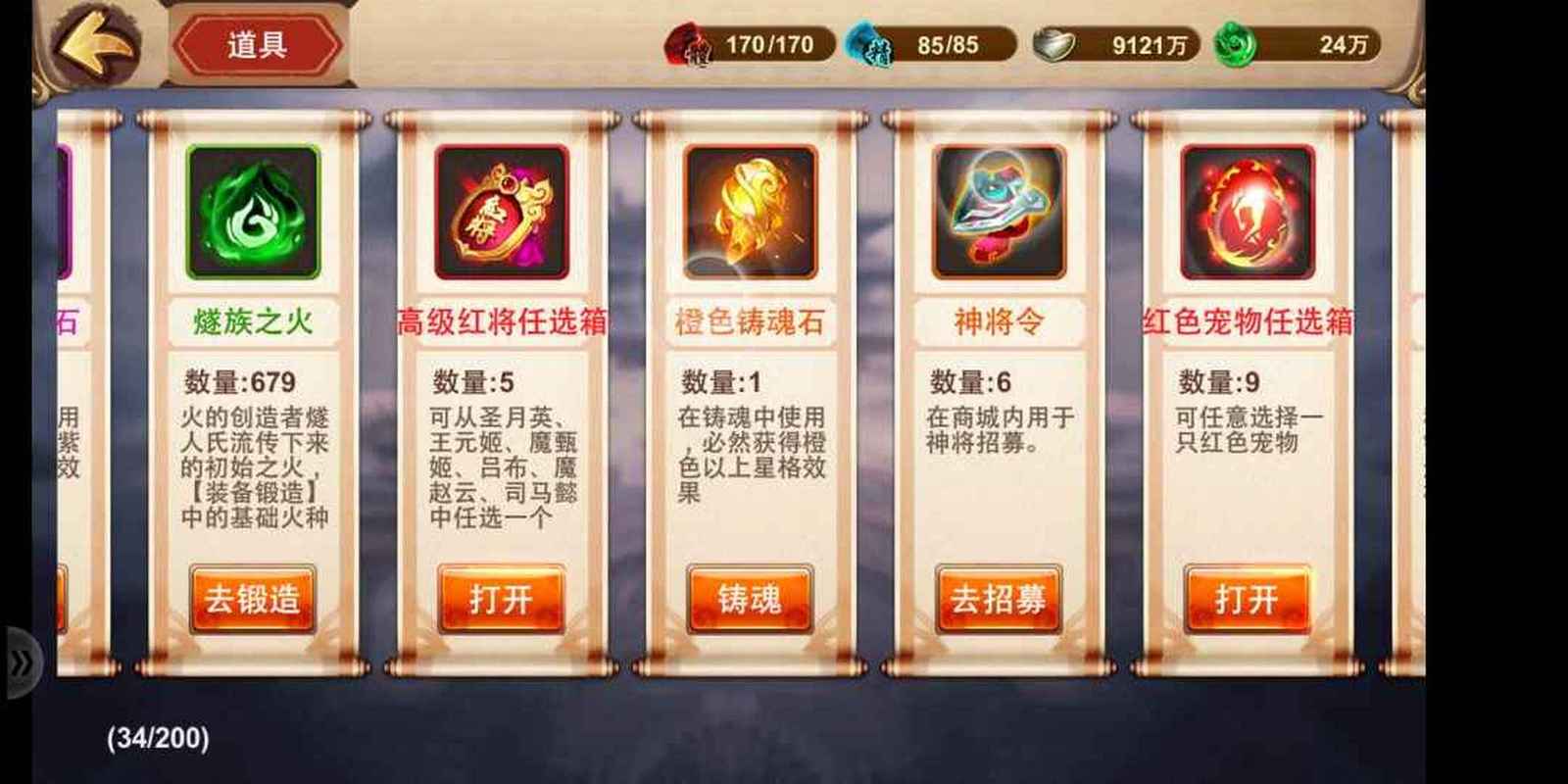《仙剑奇侠传》元宝获得与用途详细介绍