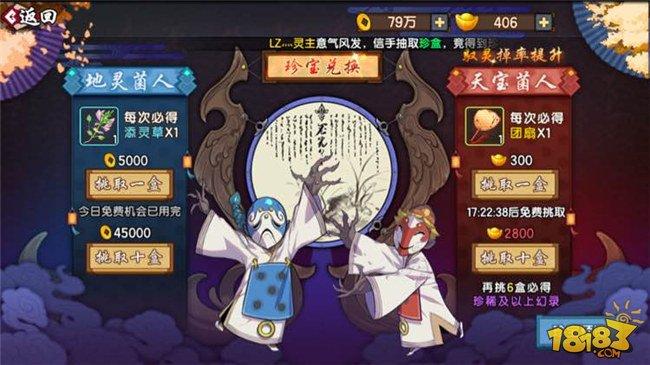 仙剑奇侠传幻璃镜幻录缘分攻略