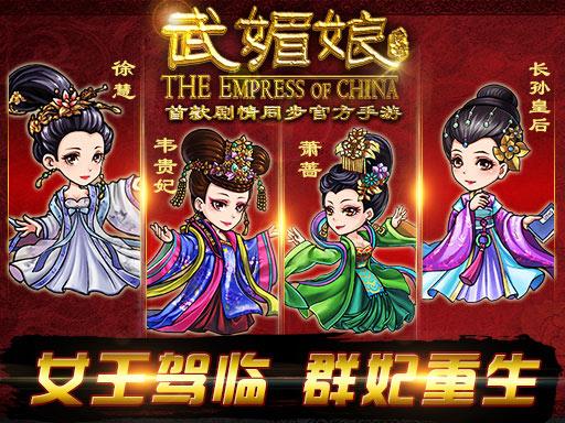 武媚娘传奇手游英雄如何布阵