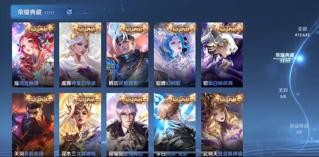 集齐所有荣耀典藏和星传说要多少钱?