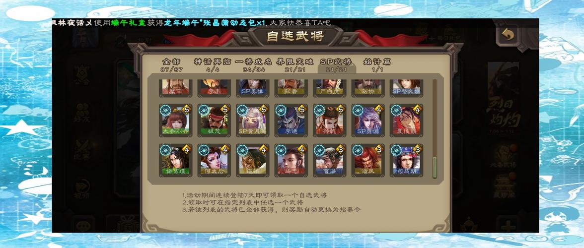 主公别闹武将推荐