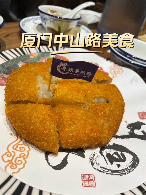 厦门中山路步行街美食攻略