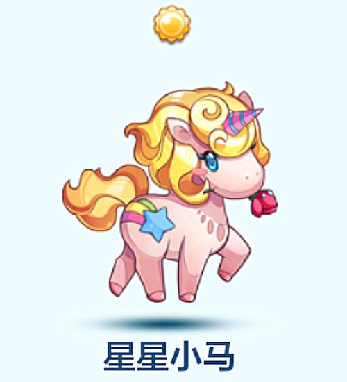天天酷跑星星小马和伊咪兔哪个好