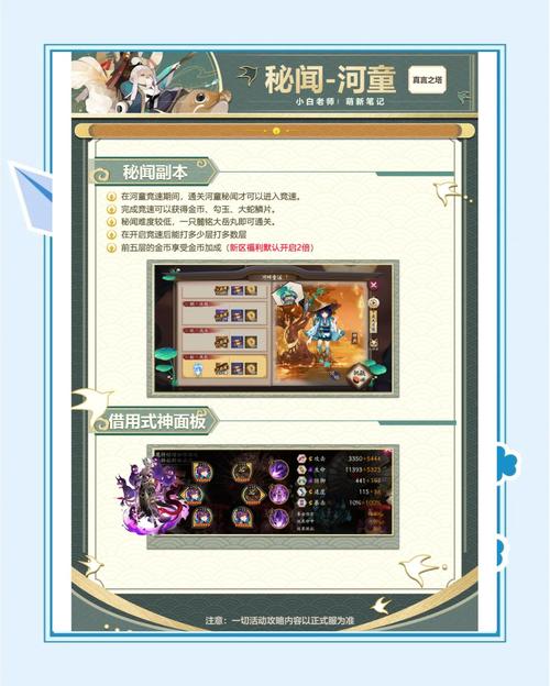 阴阳师全新困难挑战秘闻副本河畔童谣情报一览