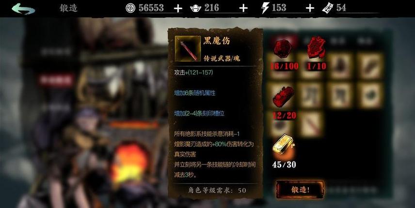 影之刃2铁诞技能详解及使用指南