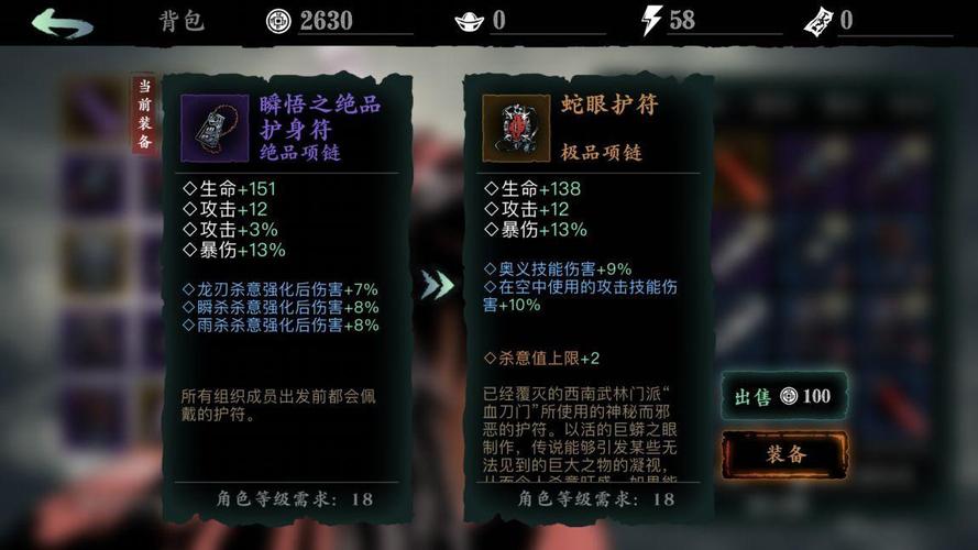 影之刃2公共技能使用详解及技能效果解析