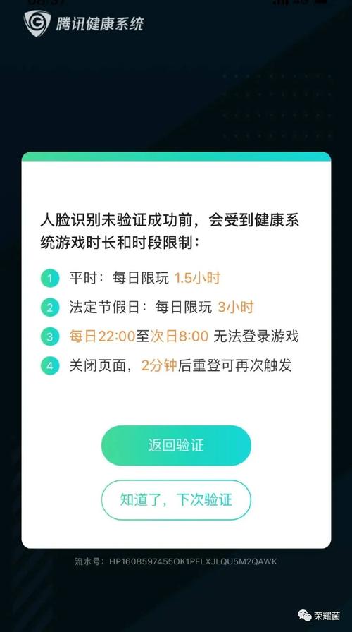 王者荣耀没实名认证可以玩多久