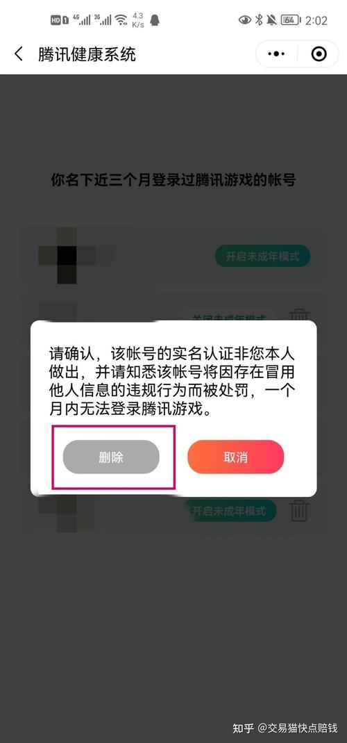 王者荣耀不实名认证多久后可以玩?何时恢复正常游戏?