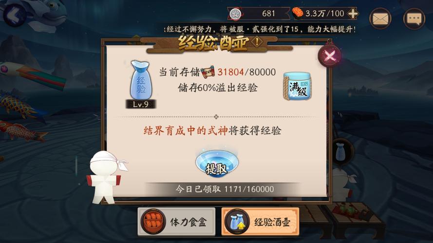 阴阳师6星结界卡的正确合成技巧分享