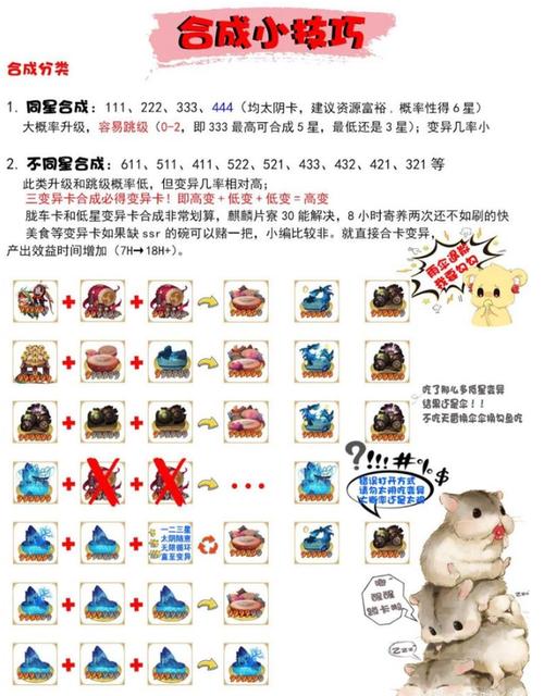 阴阳师:结界卡斗鱼太鼓合成技巧