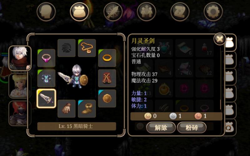 艾诺迪亚4宝石强化合成