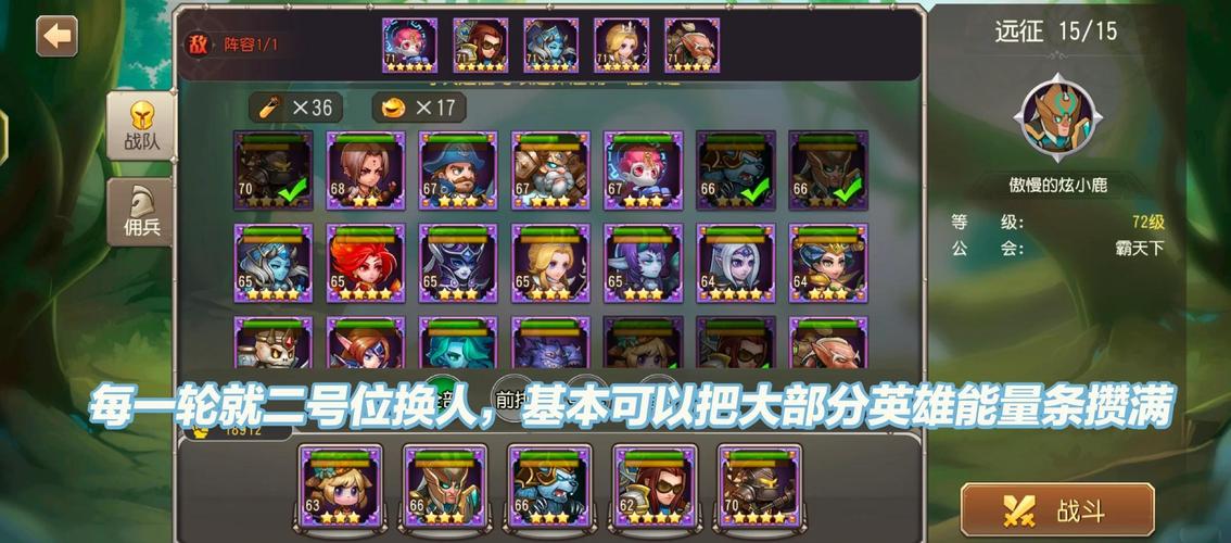 刀塔传奇噩梦远征攻略