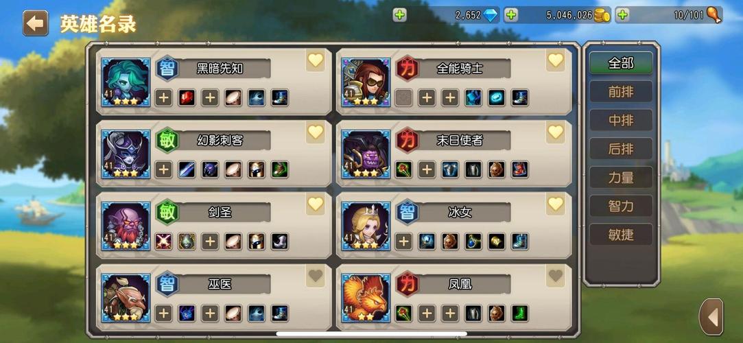 《刀塔传奇》噩梦远征用什么阵容通关